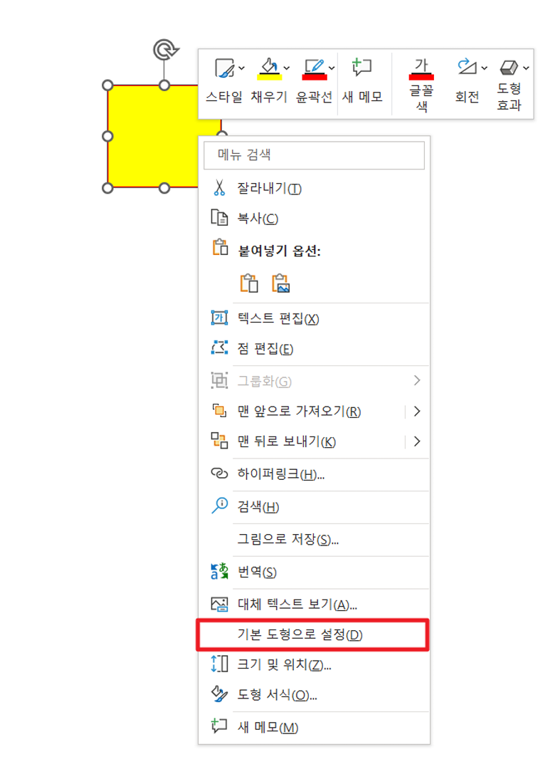 기본 도형으로 설정