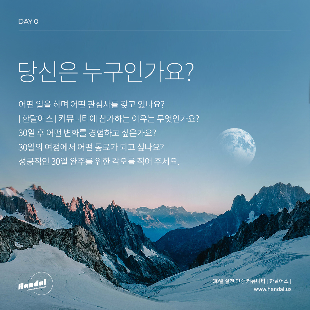  Warming UP. 당신은 누구인가요?