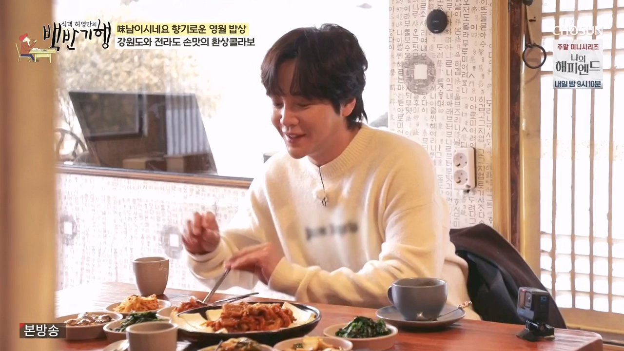 식객 허영만의 백반기행.E236.240224p-NEXT.mp4_20240224_163000.995.jpg