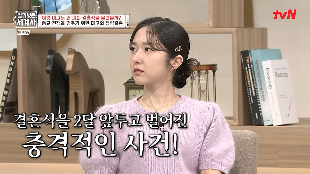 벌거벗은 세계사.E80.230104p-NEXT.mp4_20230123_135003.742.jpg