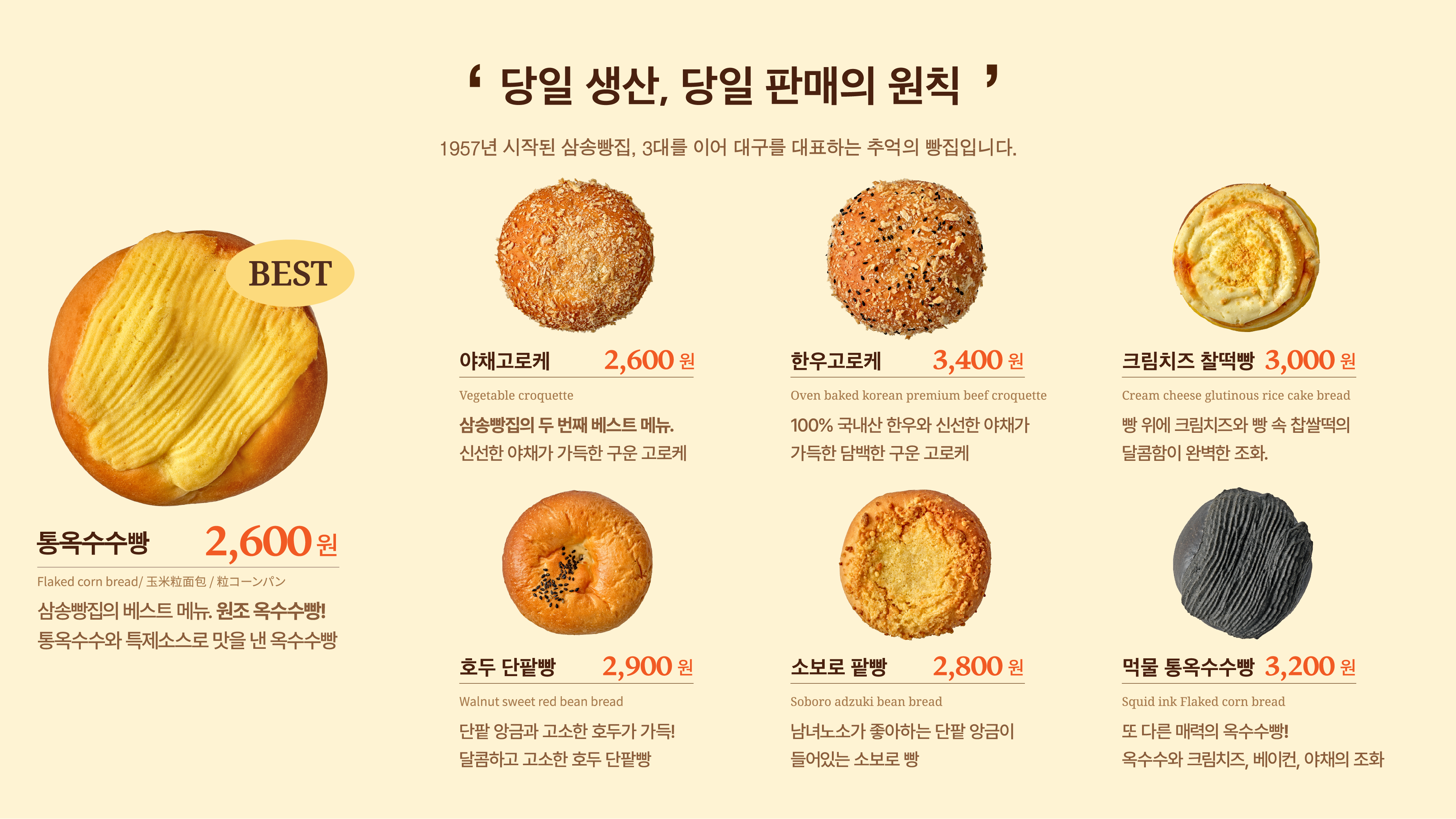 삼송빵집 이미지