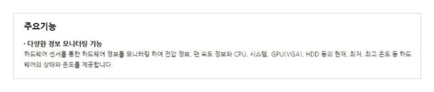 컴퓨터 온도체크
