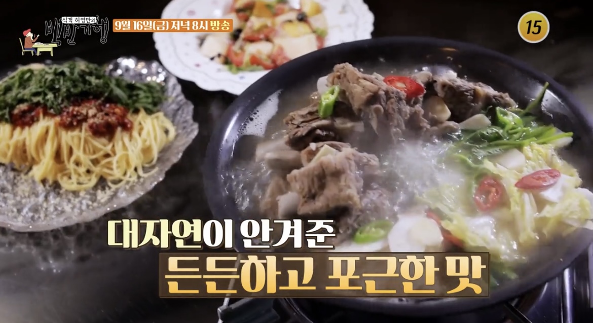  식객 허영만의 백반기행 표창원 화천 갈비수육 갈비전골 맛집 젓갈 깻잎 파스타 들기름 젓갈 비빔밀면 막걸리 카페 토마토 과일 샐러드 맛집 위치 어디 정보 169회
