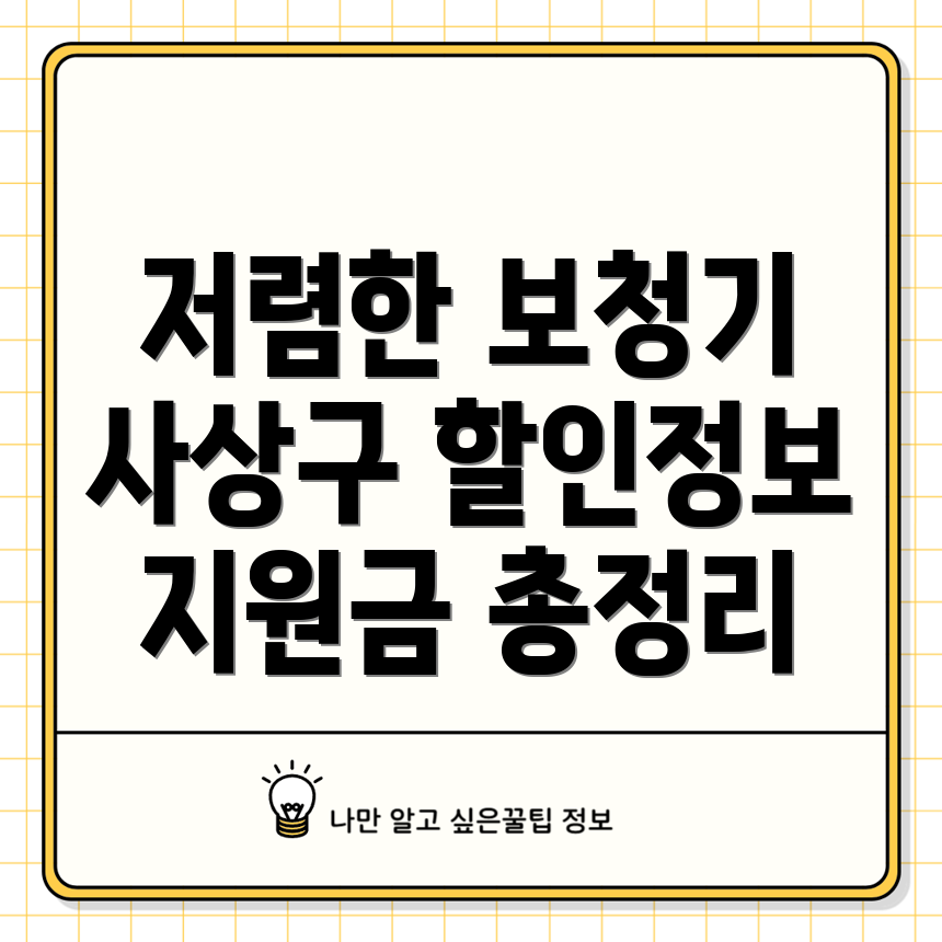 사상구 보청기 가격