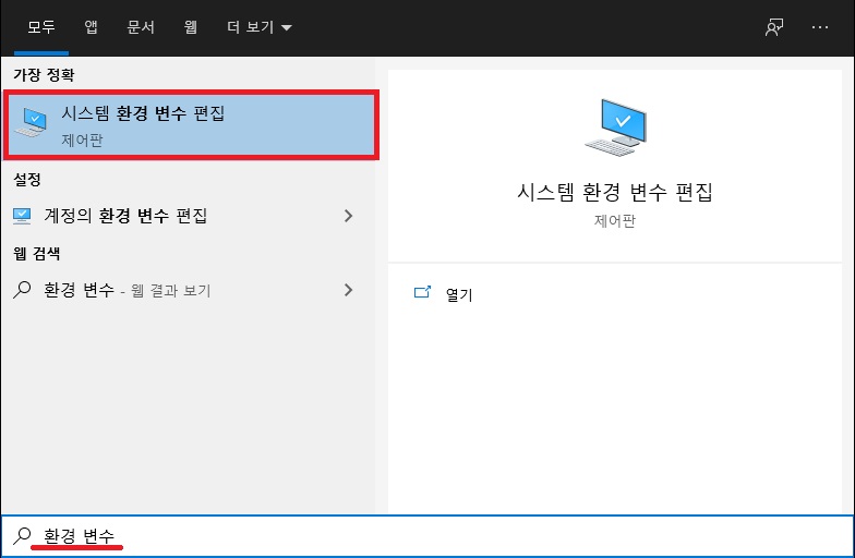 고급 시스템 속성