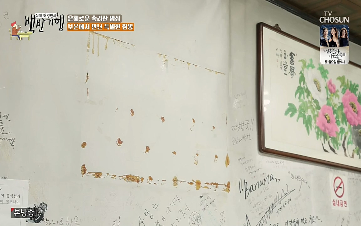 식객 허영만의 백반기행.E144.220319p-NEXT.mp4_20220319_171544.464.jpg