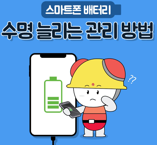 제일축전지 이미지