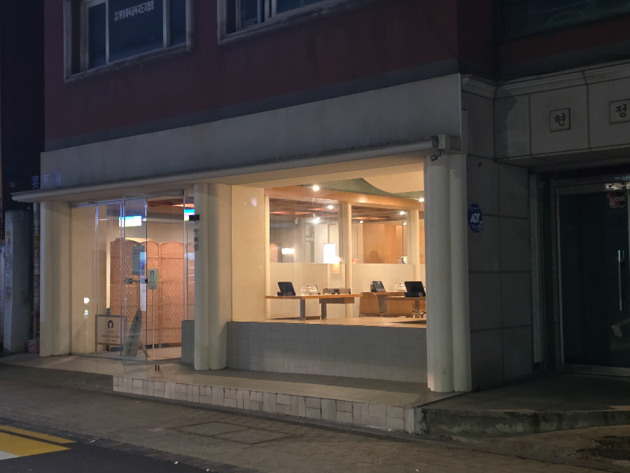 연해장 돼지곱창전골 밀키트 신당동 전골 맛집 포장 후기