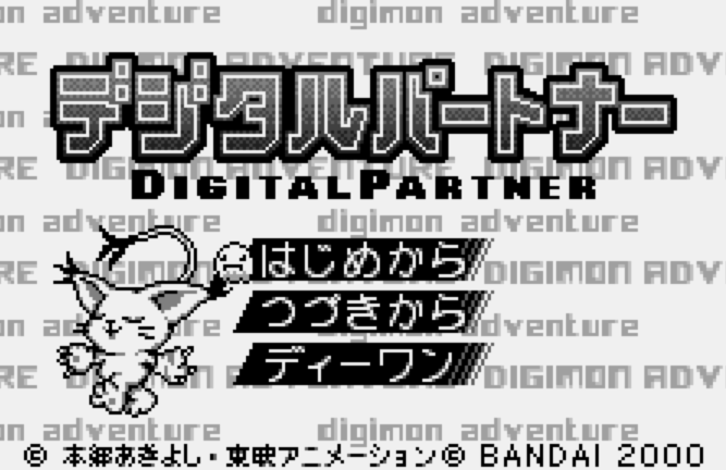  WS - Digital Partner (원더스완 / ワンダースワン 게임 롬파일 다운로드)
