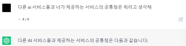  인공지능에 대한 ChatGPT의 개인 의견 3