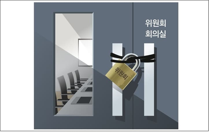  [문재인의 실정] 전 정권이 만든 유명무실 '정부위원회', 대대적 메스 가한다
