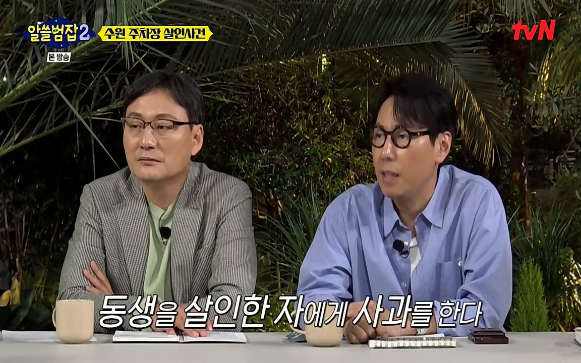 알쓸범잡 2.E15.220425p-NEXT.mp4_20220425_190915.479.jpg