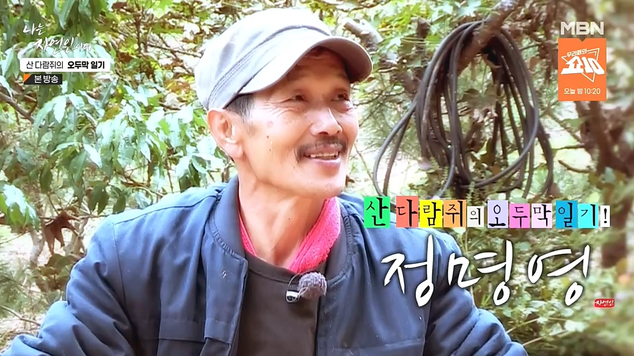 나는 자연인이다.E525.221027p-NEXT.mp4_20221027_190358.818.jpg