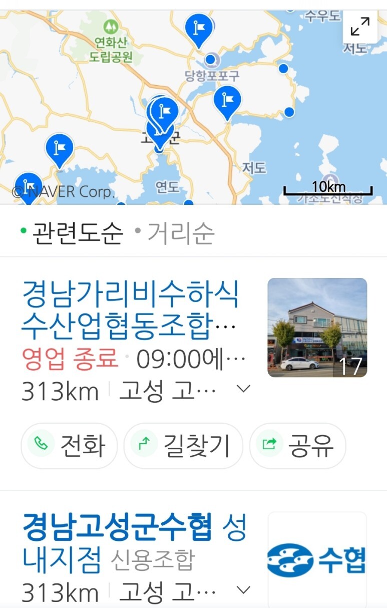 고성군수산업협동조합 이미지