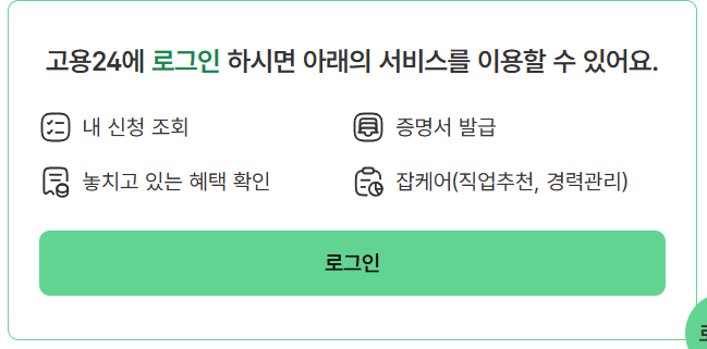 내일배움카드 사용처