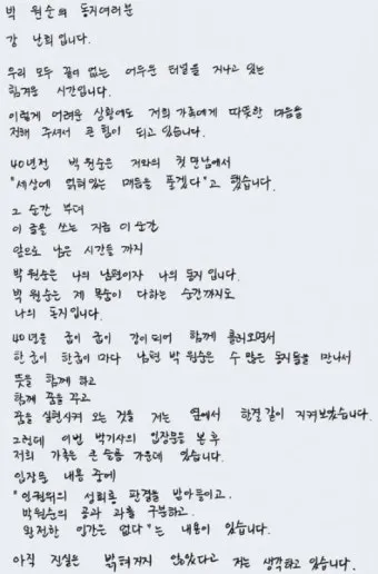 생일을 맞은 아내에게 보내는 편지 문구 모음_7