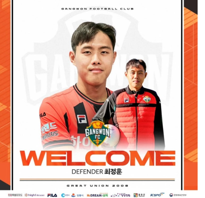 축구 최정훈