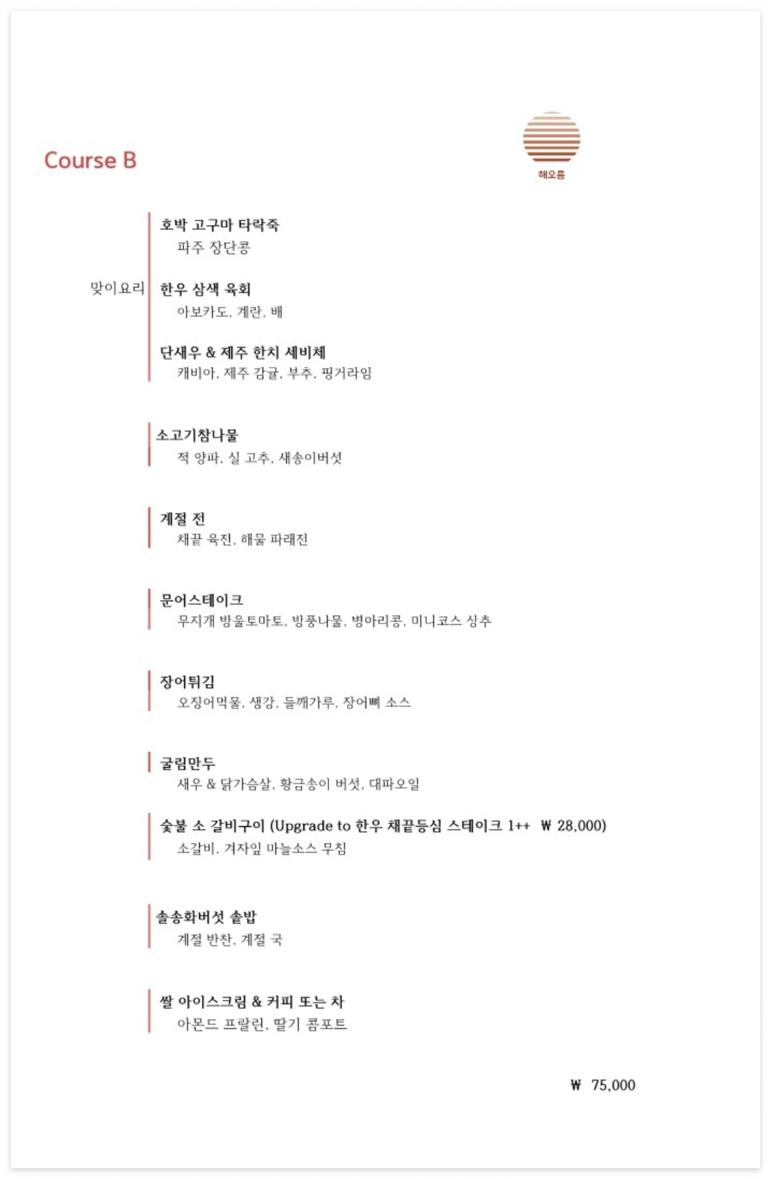 메뉴판