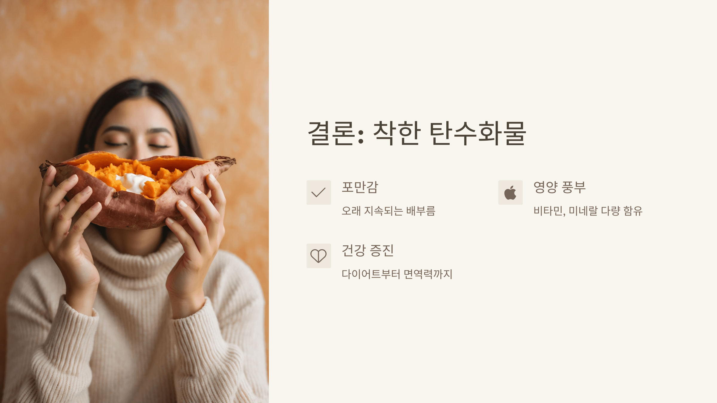 고구마 사진입니다.