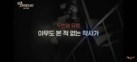 김인영 작사가 [1260회 유령 작사가] 그것이 101