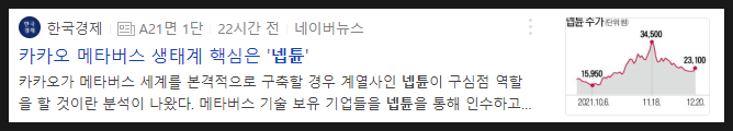 크래프톤 메타버스 [관심 종목] 메타버스, 크래프톤, 21