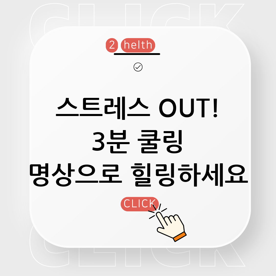 명상
