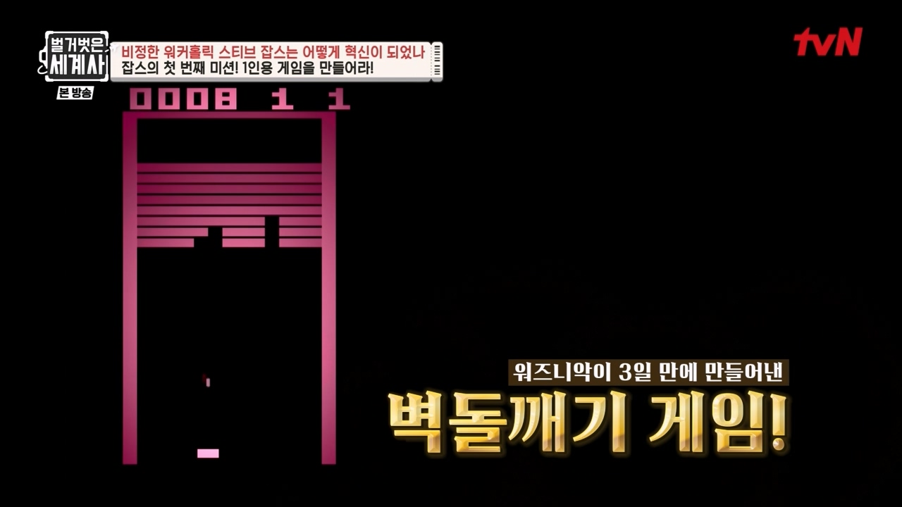 벌거벗은 세계사.E112.230816p-NEXT.mp4_20240228_205659.989.jpg