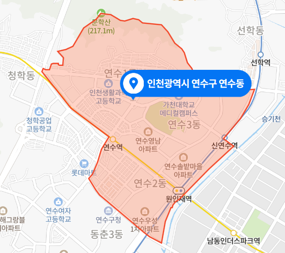  인천 연수구 연수동 아파트 15층 화재사고 (2021년 3월 28일)