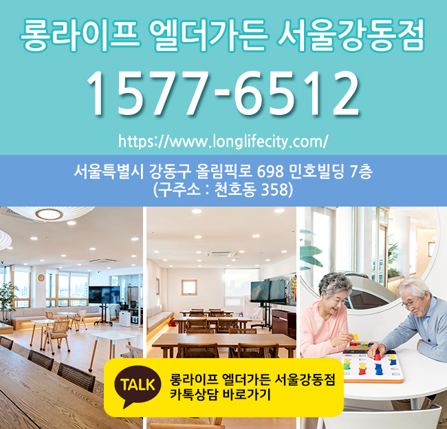 추천 기구 레크레이션 (세라밴드) 강동 데이케어센터 어르신 실내운동 8