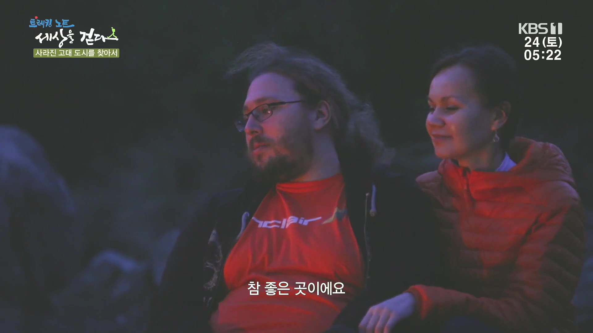 트레킹노트 세상을 걷다.E309.240224p.H264-F1RST.mp4_20240808_195927.449.jpg