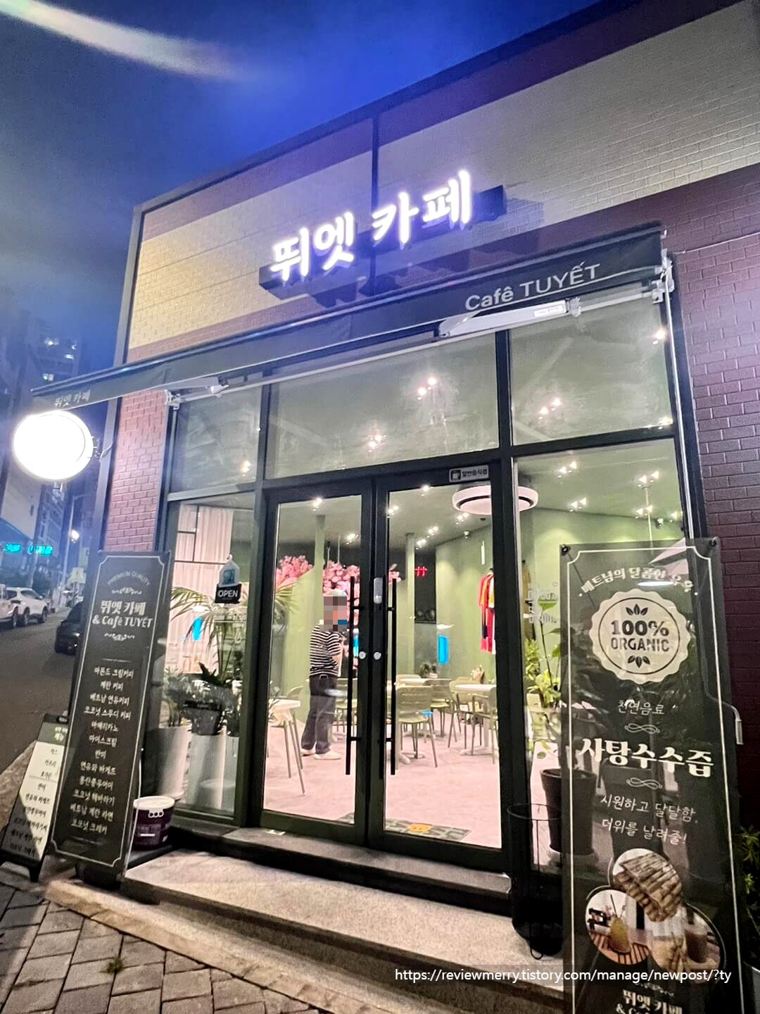 뛰엣 카페 사진