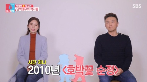  진태현 아내(부인) 박시은 결혼 이혼루머이유