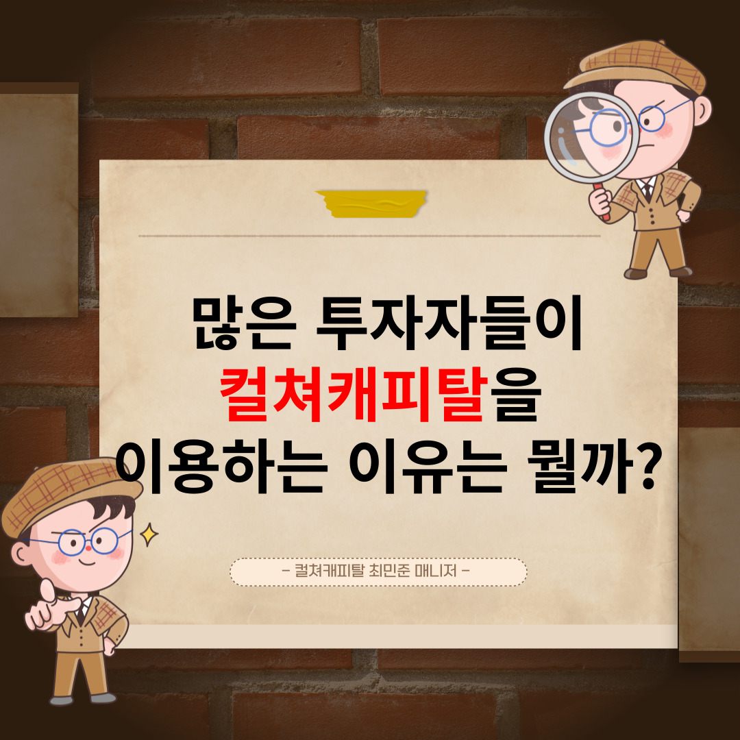  해외선물 거래소 컬쳐캐피탈(Culture Capital)을 선택하는 이유는 뭘까?
