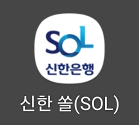신한은행 앱 실행