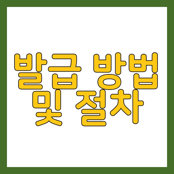 거주자증명서