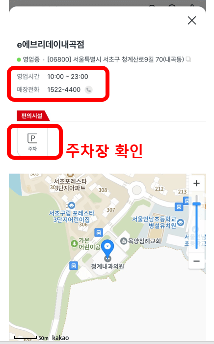 다이소 매장 상품 실시간 재고조회