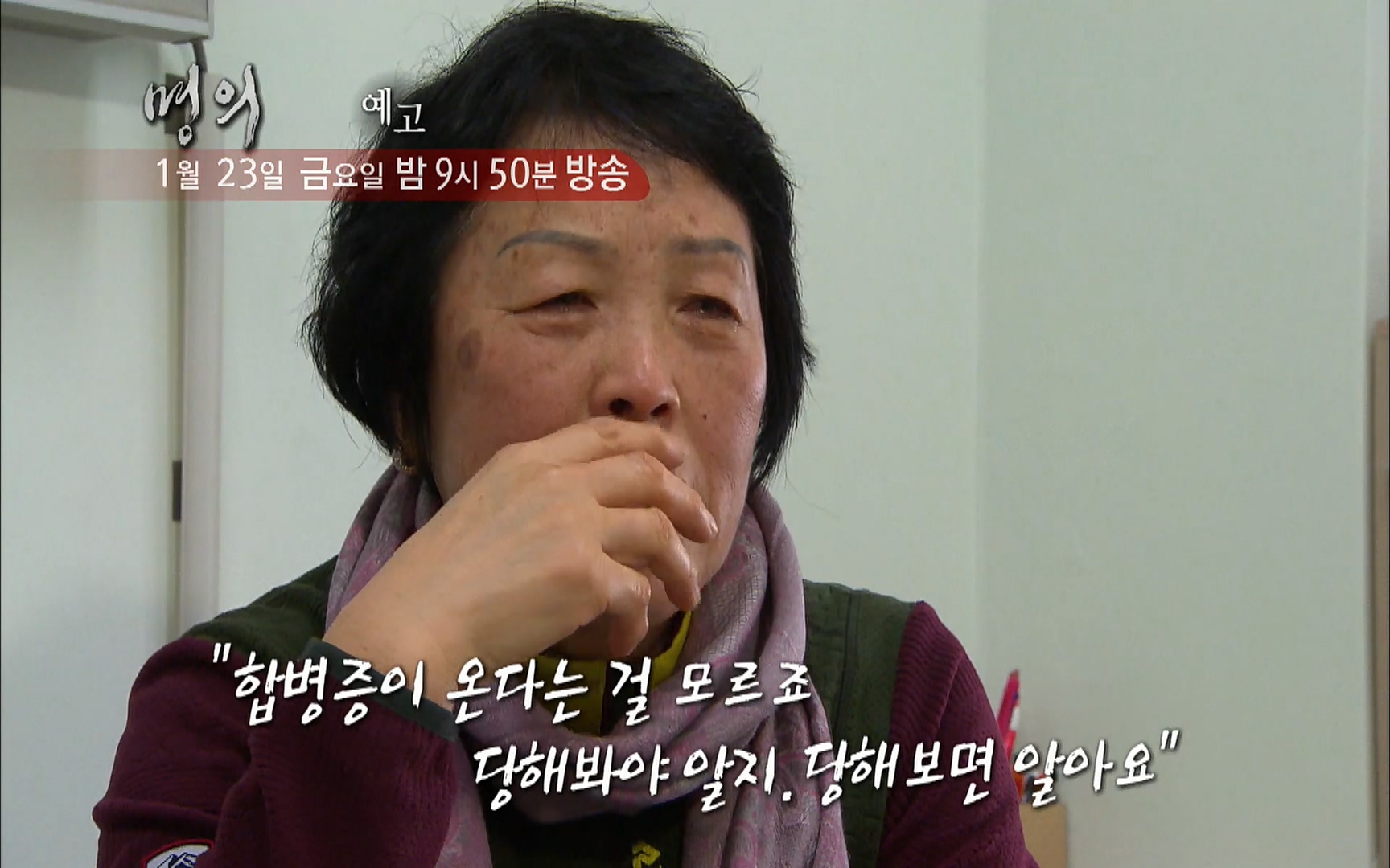 EBS 명의 헬스케어 - TV - 교육의 중심 EBS2015년 1월 16일 (금) 밤 9시 50분, EBS1.mp4_20220505_150417.585.jpg