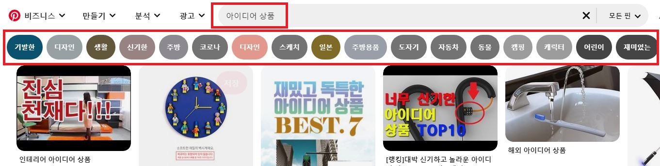  구매 대행 소싱 방법과 팁 (네이버 베스트 100, 핀터레스트)