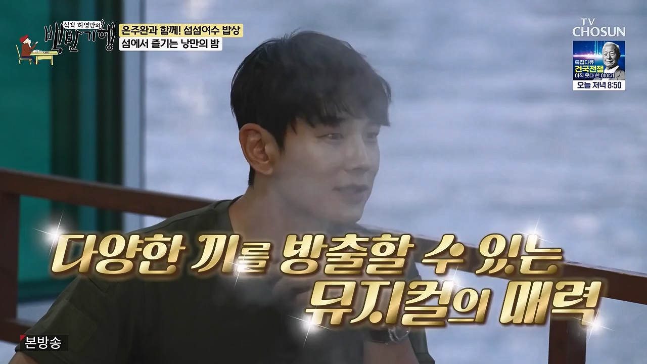 식객 허영만의 백반기행.E253.240624p-NEXT.mp4_20240624_195641.195.jpg