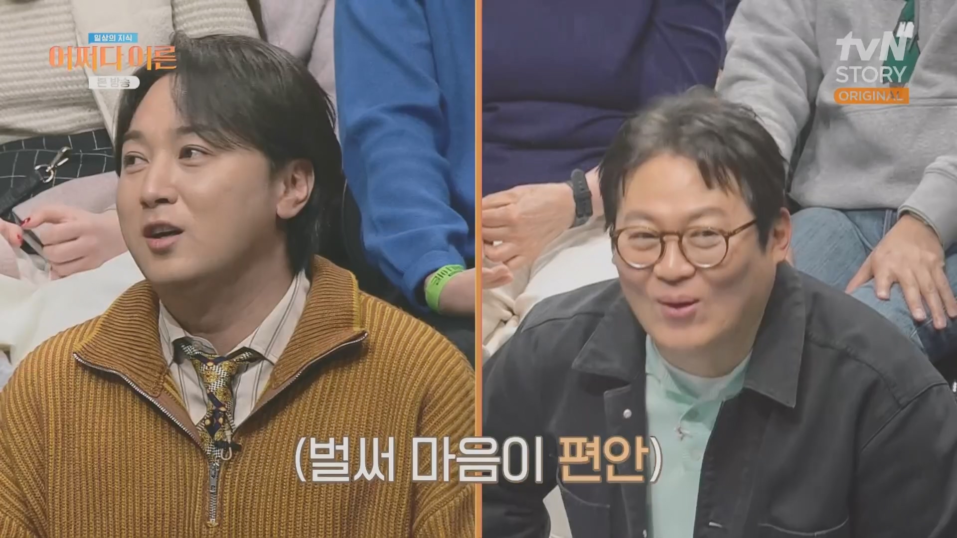 어쩌다 어른.최준영.E50.240402p.H264-F1RST.mp4_20240403_203337.727.jpg