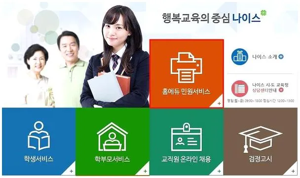 나이스 생기부 조회