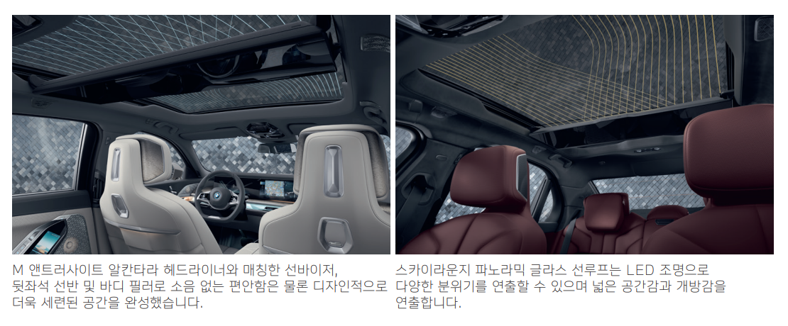 BMW 7시리즈 편의기능