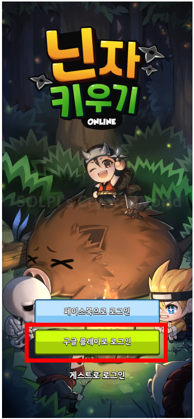 재밌는 무료게임 닌자키우기 (NINKY) P2E 무료게임 - 제 8