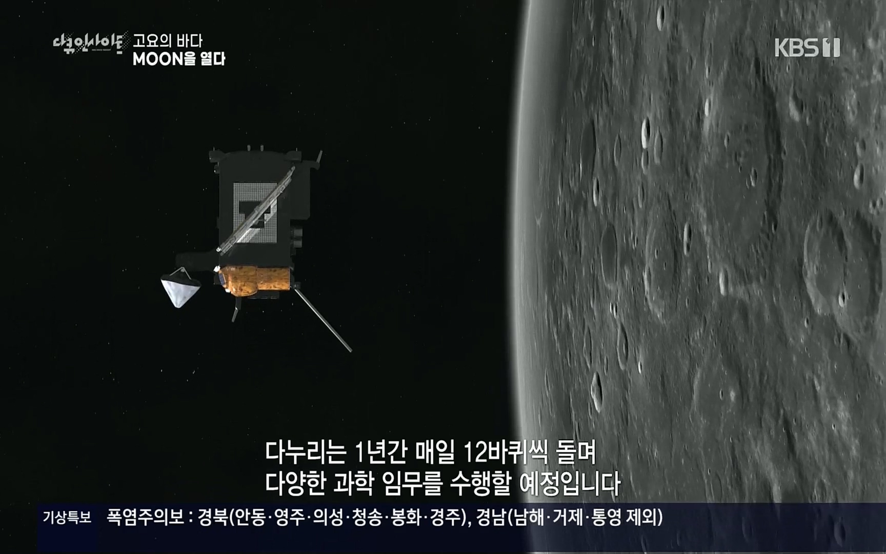 다큐 인사이트.E118.220728p.H264-F1RST.mp4_20220729_210503.736.jpg