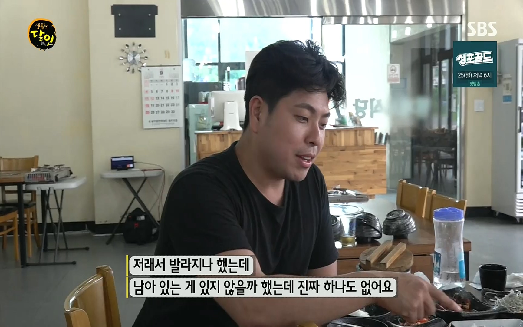 생활의 달인.E859.220919p.H264-F1RST.mp4_20220920_201812.711.jpg