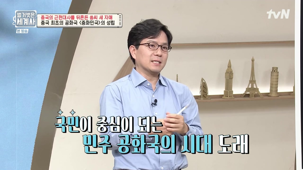 벌거벗은 세계사.E120.231011p-NEXT.mp4_20240513_201231.527.jpg