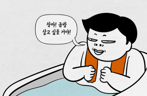 3년 동안 얼음물 샤워를 한 남편에게 2