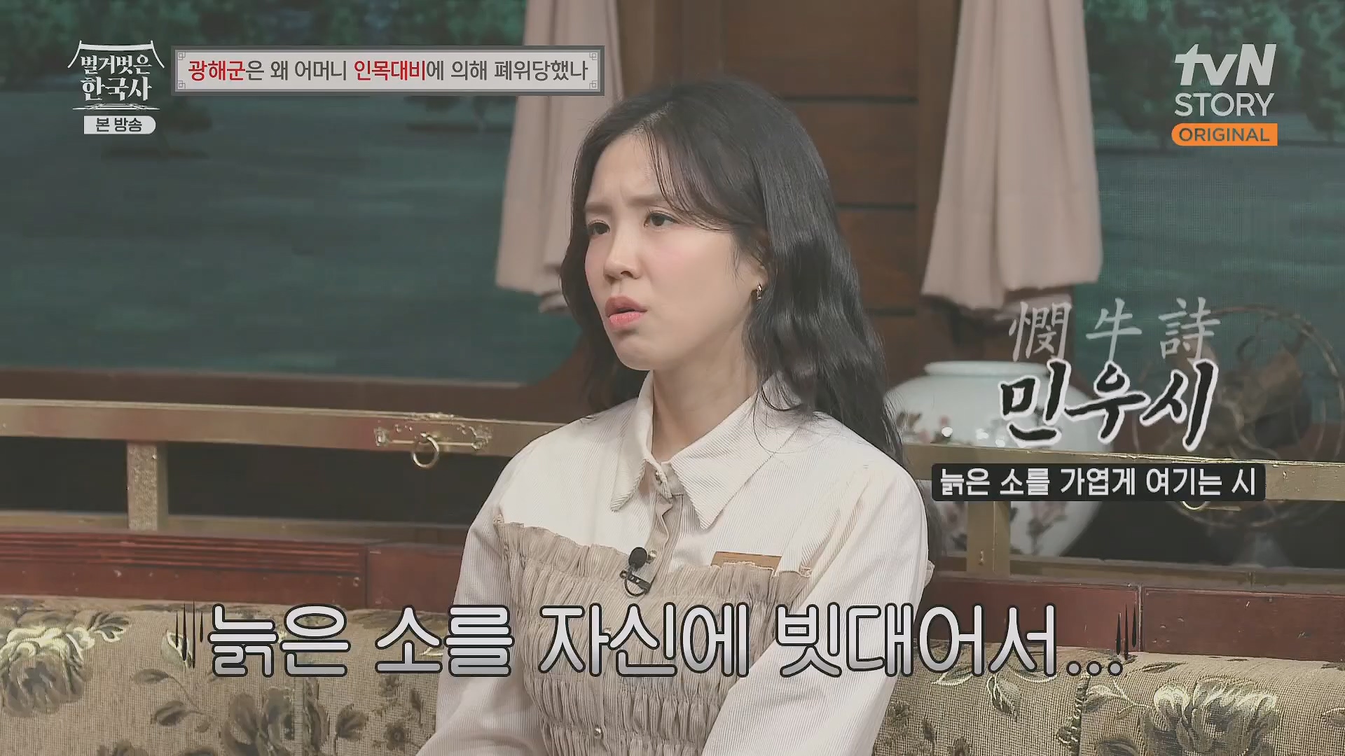 벌거벗은 한국사.광해군.E91.240117p.H264-F1RST.mp4_20240714_173557.723.jpg