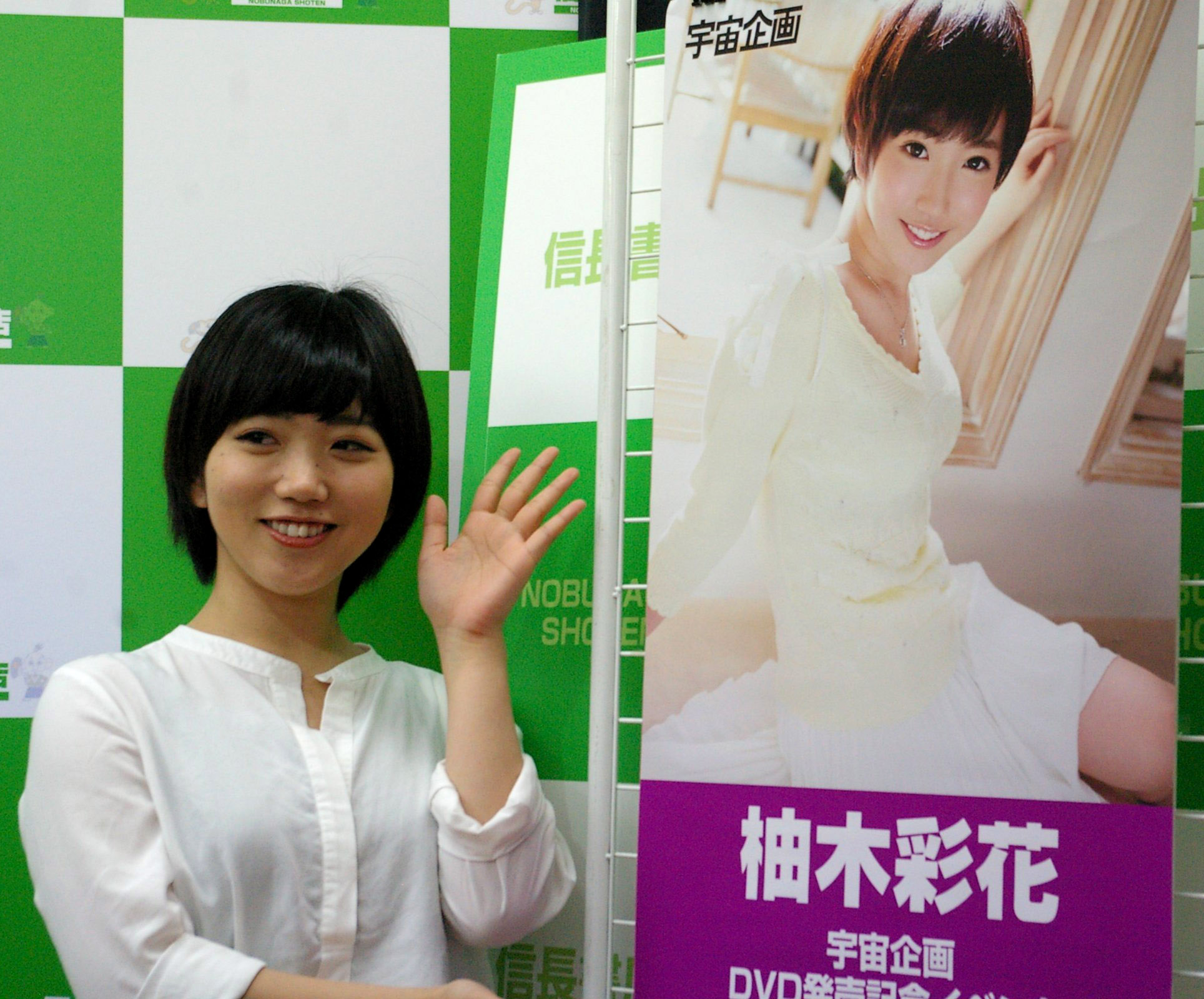 유즈키_아야카_Ayaka_Yuzuki_柚木彩花