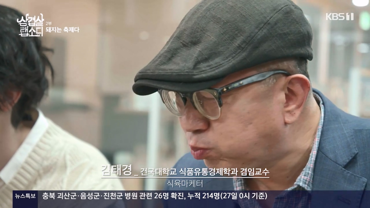 삼겹살 랩소디.E02.201228p-NEXT.mp4_20240223_202037.537.jpg